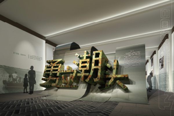 策划文本 中国乡镇企业展厅方案 2157期