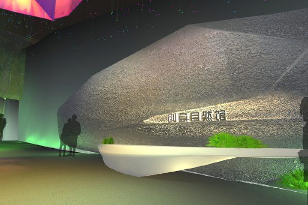 策划文本 创意自然馆展示深化方案 2168期