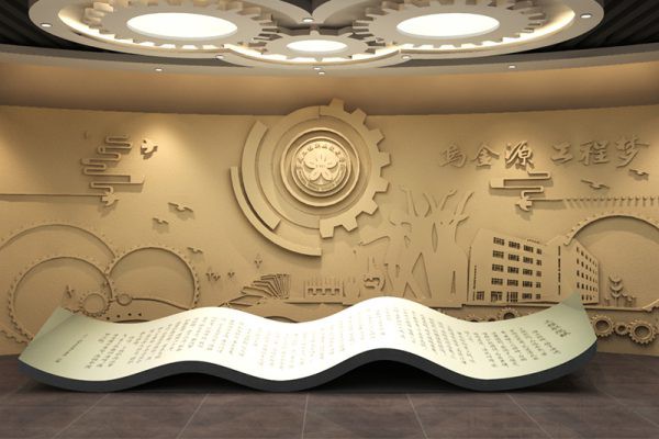 策划文本 校史馆 第3032期