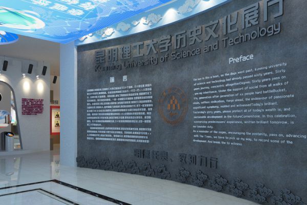 策划文本 校史馆 第3026期