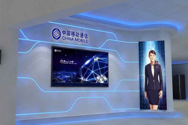 中国移动展示厅 第11263期