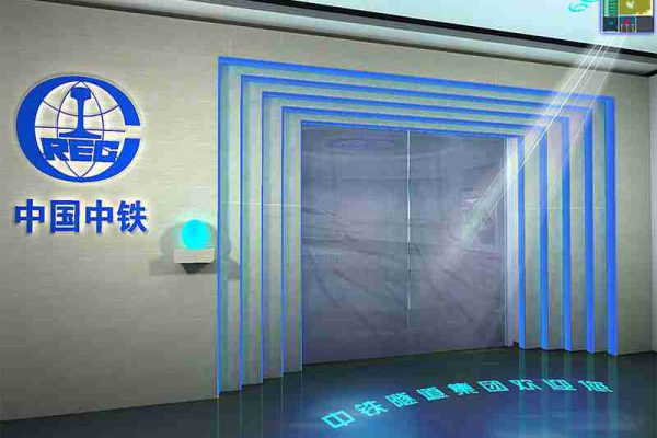 中铁科技展厅 第11312期