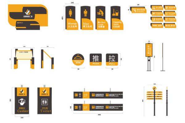 购物广场导视 源文件 8526期
