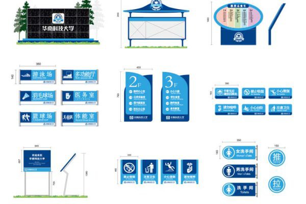科技大学导视 源文件 8527期