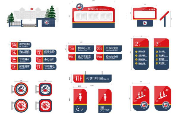 中学导视 源文件 8529期