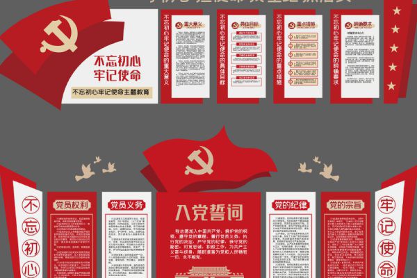 文化墙·现代红色文墙 第7183期