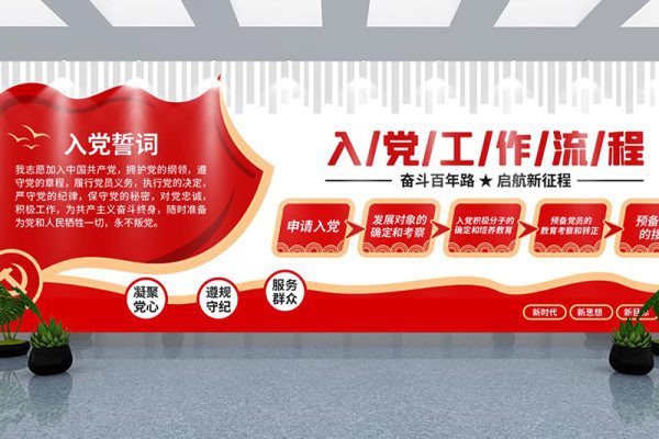 文化墙·红色宣传文化墙 第7215期