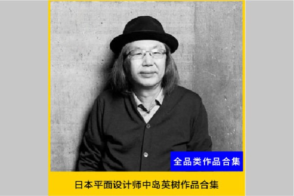 大师作品丨中岛英树作品 8013期