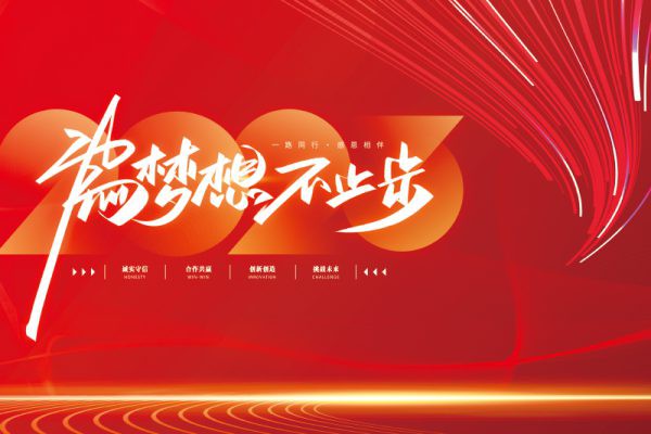 贴图·红色贴图 现代红色通用展板 第6548期