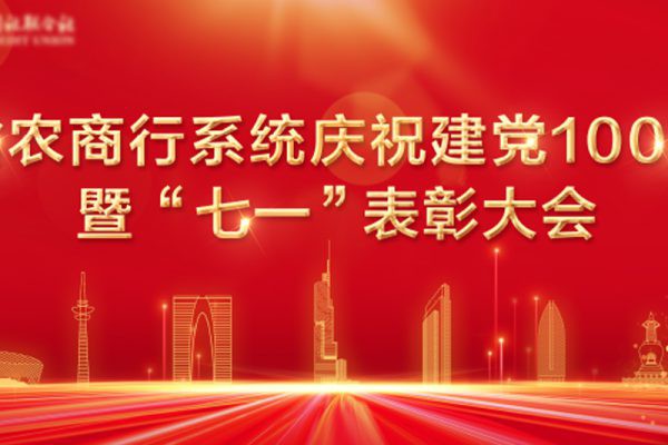 贴图·红色贴图 红色七一屏幕图 第6572期