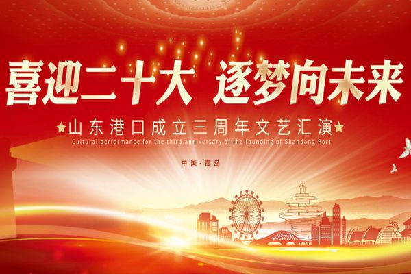 贴图·红色贴图 喜迎二十大贴图 第6574期