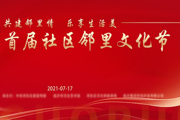 贴图·红色贴图 现代红色屏幕贴图 第6575期