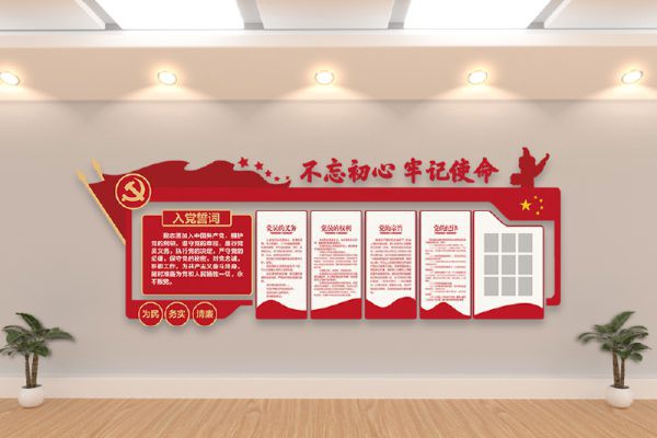 文化墙·党建墙 第7051期