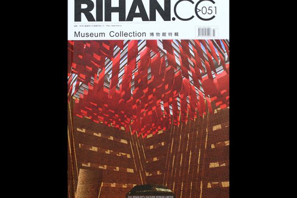 博物馆特辑 2066期