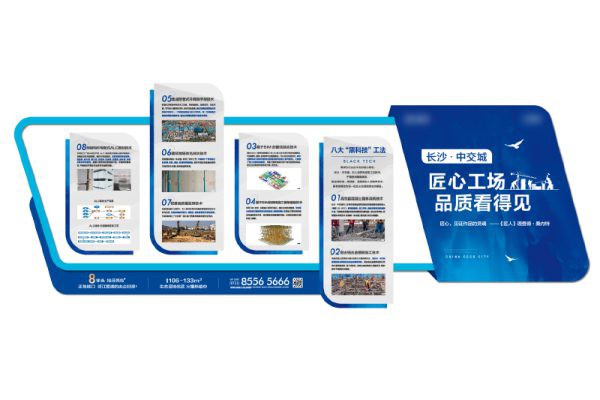 文化墙·地产工法墙 第7052期