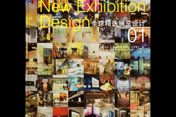 全球精选展览设计12 2067期