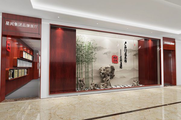 星河集团企业展厅 第10816期