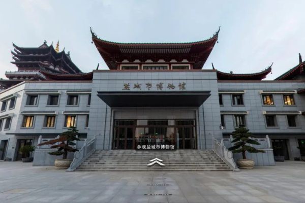 盐城市博物馆新馆《天下盐城——盐城历史文化展》 第11342期