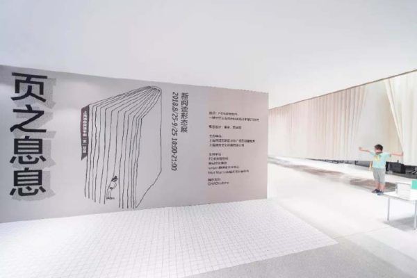 精选案例 浦东阅读节展览装置 第5187期