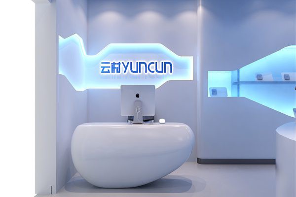 智能家居展厅 第11256期