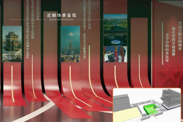 策划文本·成都东安社区红色服务中心展览馆方案 第4254期