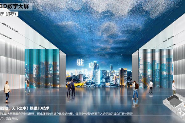 策划文本·驻马店市城市展示中心布展设计方案一 第4267期