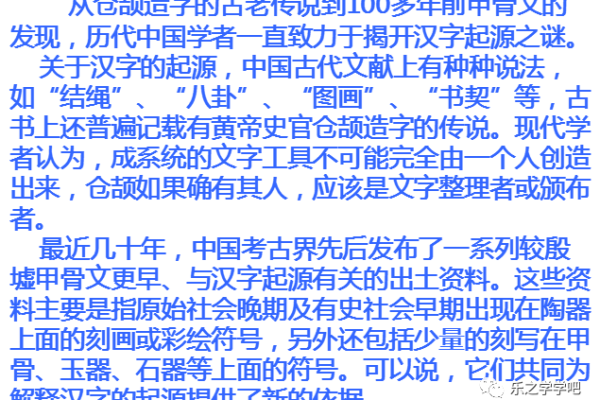 关于汉字的历史资料-“甲骨文”历史的研究报告(汉字的王国)