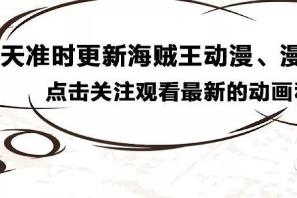 海贼王百科-One Piece的几种含义,海贼王的宝藏,尾田喜欢的连衣裙