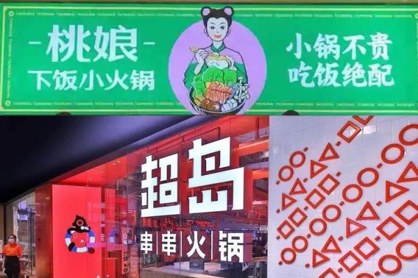 海底捞菜单-海底捞VS巴奴,疫情下的两幅面孔