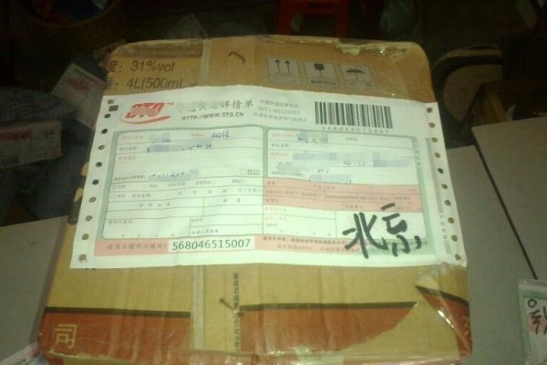 单位所在地代码-强化个人信息保护,快递电子运单禁止显示这些内容!