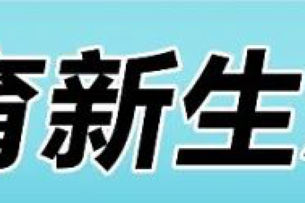 教师周转房!聊城这个县乡村中小学全覆盖!