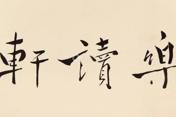 恒怎么读-钱穆先生:我劝国人常读这七部书,有恒地读,可叫你脱胎换骨