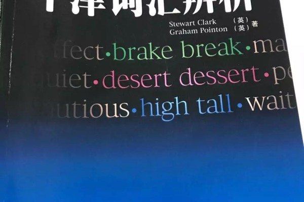 积极同义词-市面上有哪些优秀的同义词辨析词典?