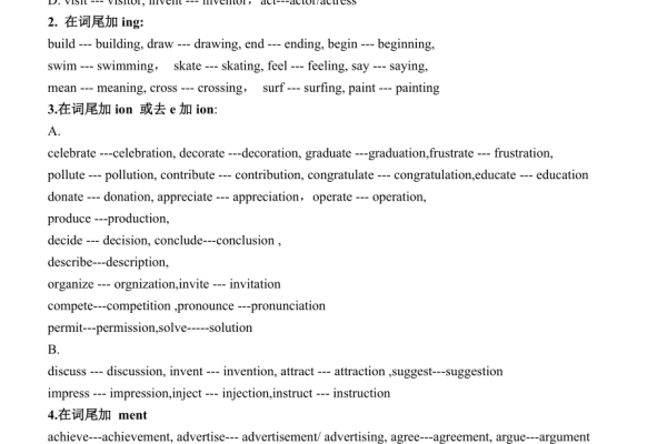 sleep的形容词-奇速英语:初中英语构词法大全,让单词学习和记忆更高效