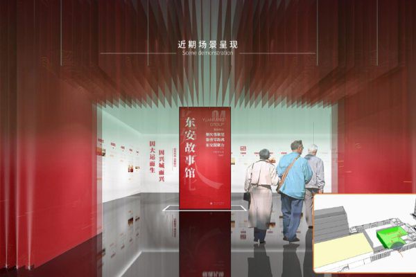 策划文本·成都东安社区红色展览馆方案 第4269期