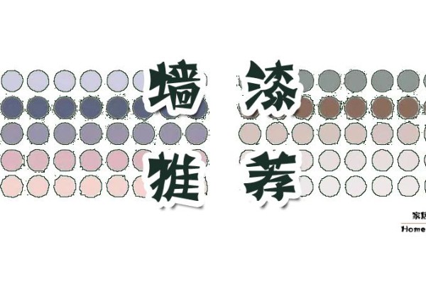 莫兰迪色系rgb数值-想刷彩色乳胶漆又怕踩雷,那你一定要选莫兰迪色系,百搭不犯错