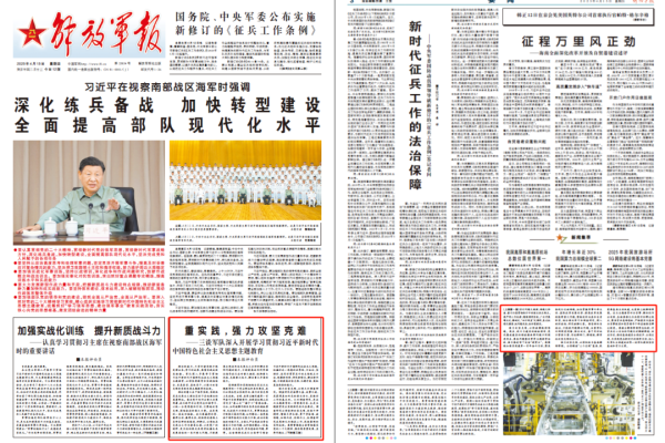 解放军报评论员:重实践,强力攻坚克难