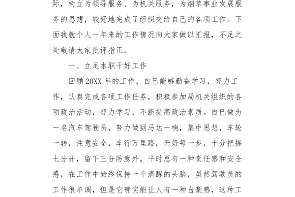 曲解“实习期不能上高速” 酒后“自告奋勇”开车被抓