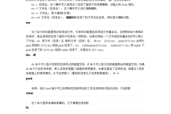 linuxtop命令的用法详细详解-Linux Top查看指定进程的CPU状态