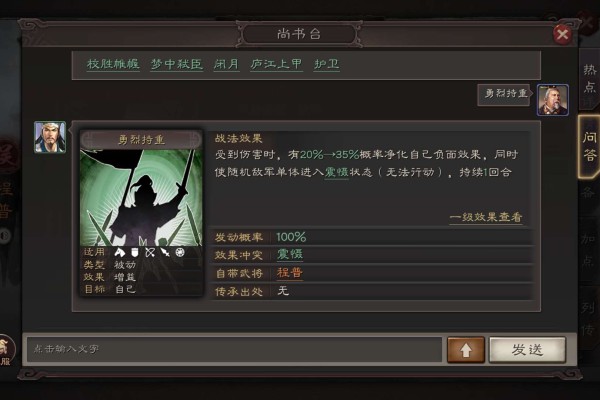 唇枪舌战-三国志战略版:物理吴弓体系中,最适合辅助程普的三个技能