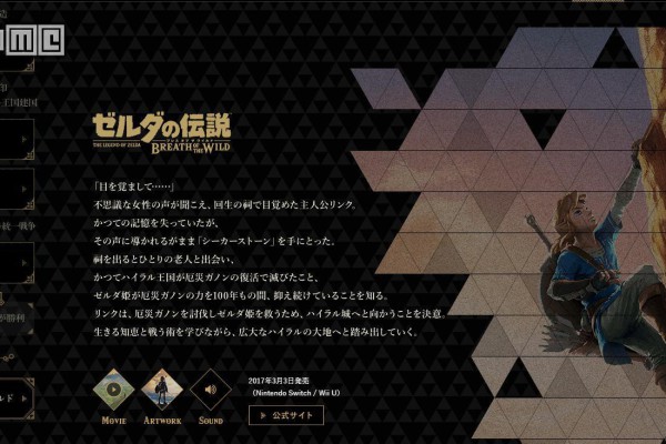 塞尔达双子的记忆-不做塞学家了!任天堂确认《塞尔达传说 旷野之息》时间线独立