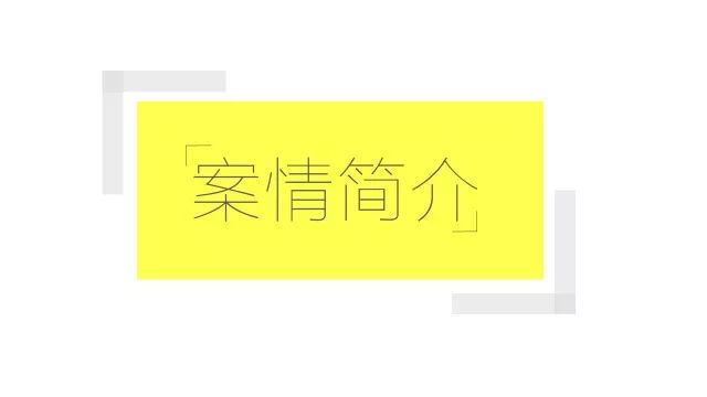 江歌事件刘鑫个人资料_江歌与刘鑫事件的过程_江歌事件全过程简介