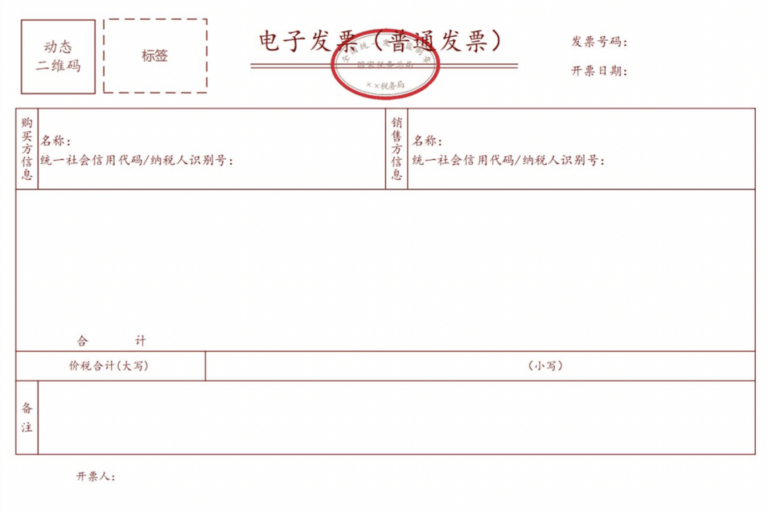 电子发票怎么打印出来_电子发票 打印纸张要求_安徽移动电子发票打印