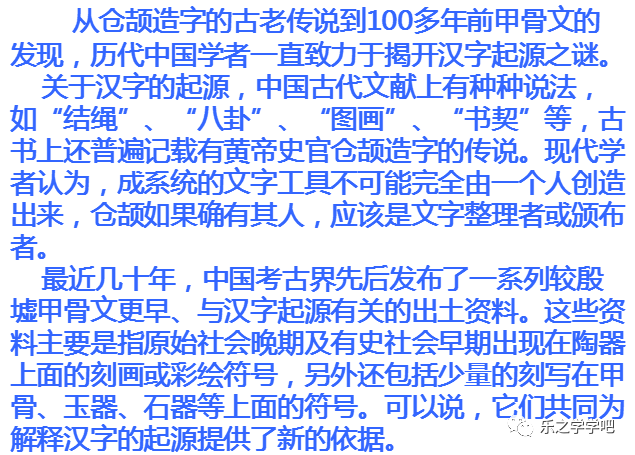 汉字的历史资料简写_汉字历史有多长_关于汉字的历史资料