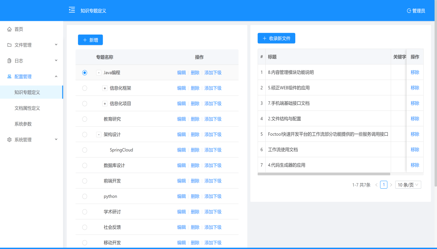 vue刷新页面_vue刷新页面数据丢失_vue页面加载html页面