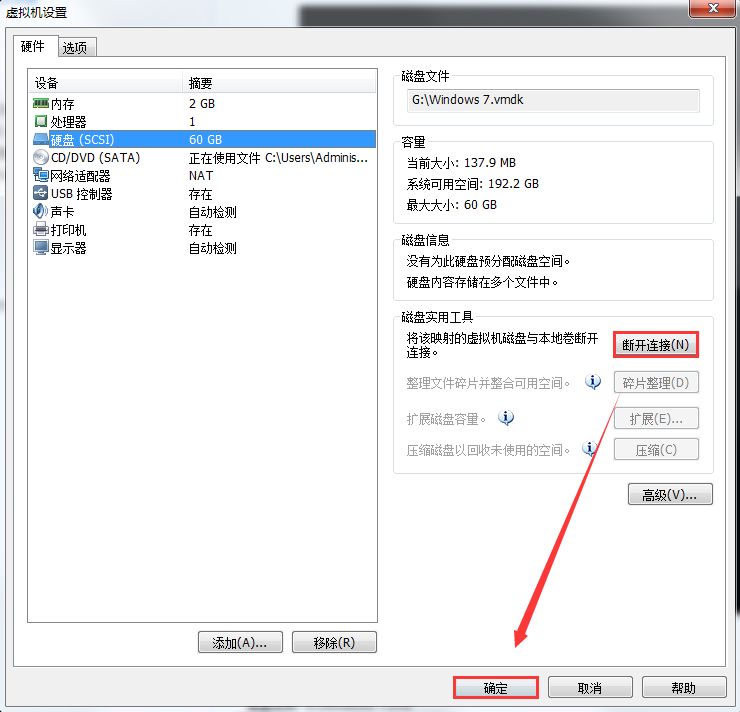 win7虚拟机_vnn(虚拟本地局域网)最新win7版_win7 虚拟软驱
