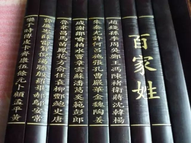 西方姓氏与中国姓氏的区别_第五姓氏_中华姓氏和百家姓氏
