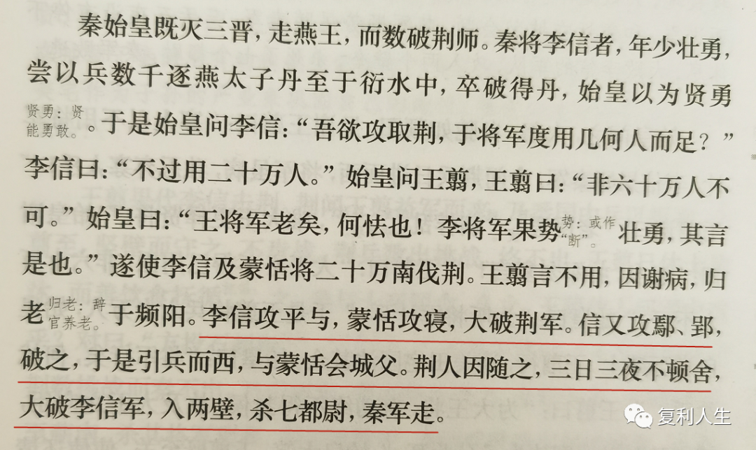 芈昱廷 芈月_芈月传小芈月_芈启