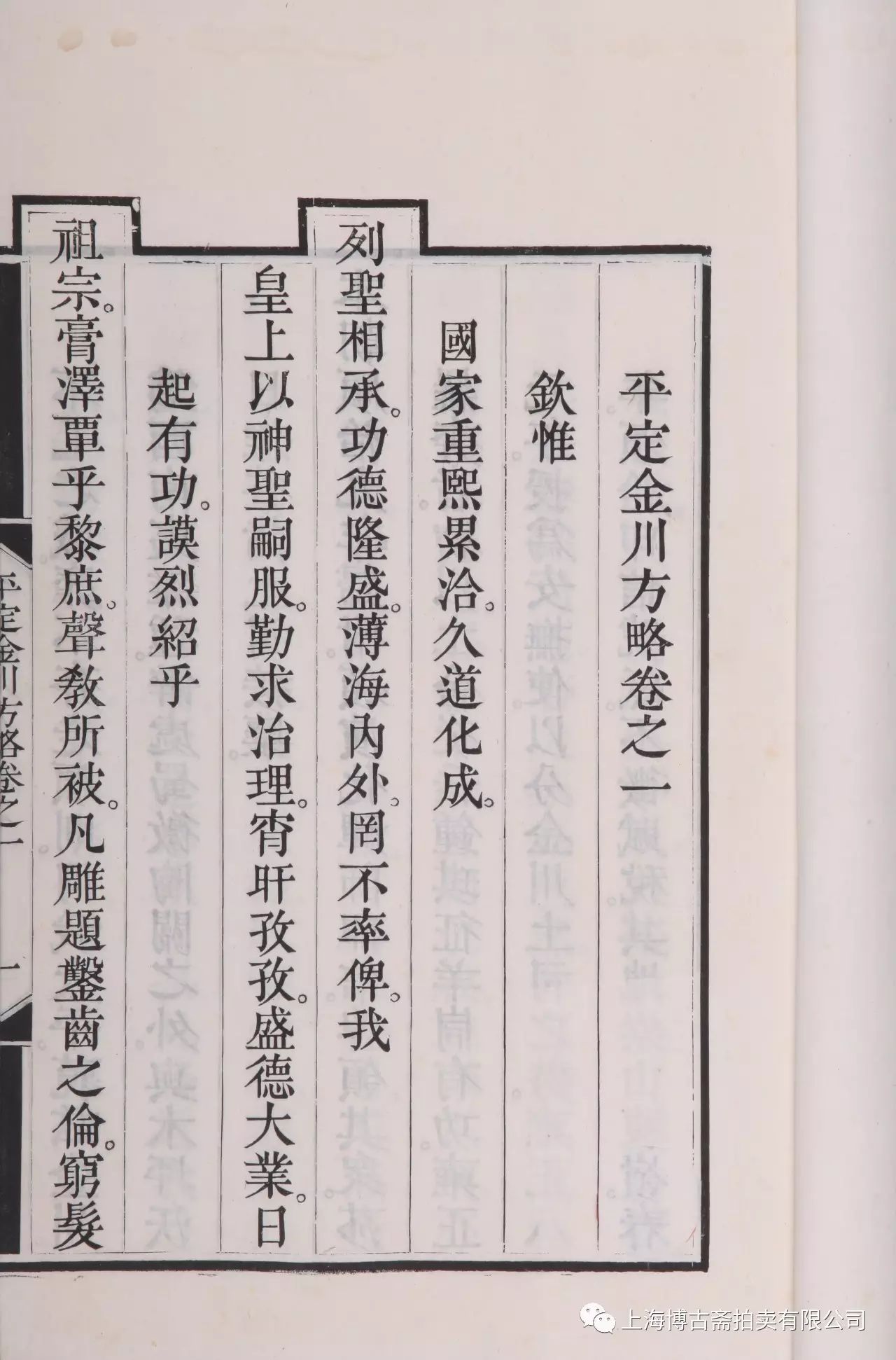 葛丹地黄汤_葛尔丹_浙江大学出版社 葛玉丹