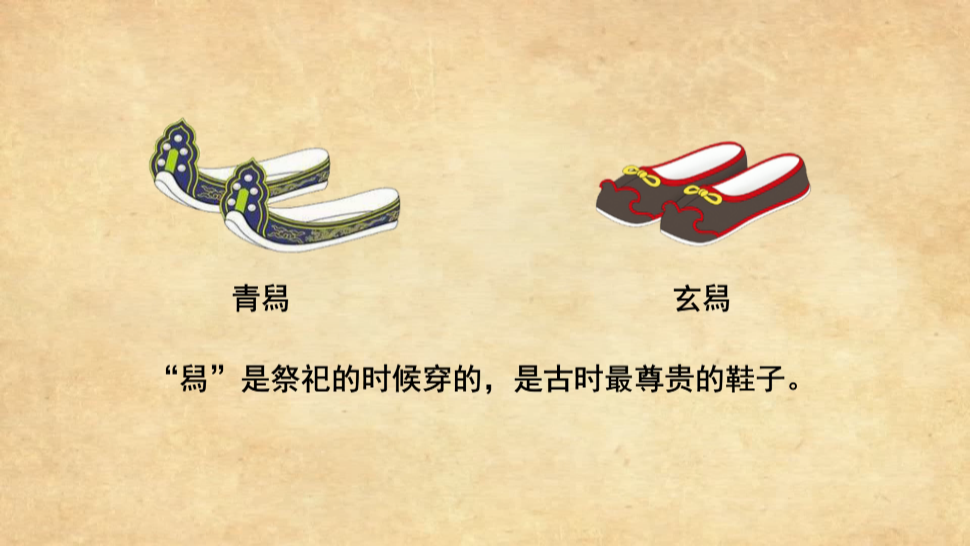 缊袍敝衣的敝_张良拾履的履什么意思_敝履